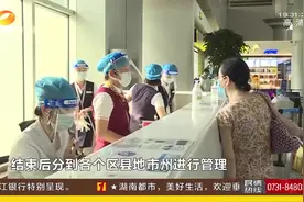 长沙黄花国际机场：国际客运航班暂停视频封面
