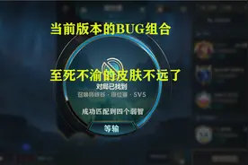 lol手游;最新BUG组合风女加露露让手游失去平衡,坐等至死不渝皮肤视频封面