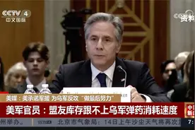 美媒：美承诺军援 为乌军反攻“做最后努力”视频封面