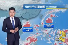 周末气温暴跌，双台风造成风大雨急，11月5日-7日天气|天气预报视频封面