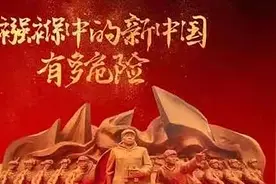 青课 | 党人碑：重重危机！襁褓中的新中国到底有多危险？视频封面