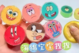 用纳米胶自制海绵宝宝捏捏乐，中间填充粘土，这也太解压了吧！视频封面