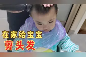 在家里给2岁的宝宝理发，十分钟搞定，看看有什么秘诀吗？
