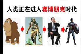 人类正在进入赛博朋克时代视频封面