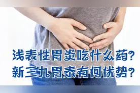 幽门杆菌引起的浅表性胃炎怎么治？四联疗法搭配1药，缓解很到位