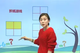 中文小学数学课程第193课《认识几分之几》——小学数学三年级
