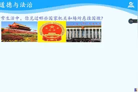 海韵教育丨初中道德与法治　部编版　8下　001．公民权利的保障书视频封面