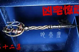 游戏里的第十三星座 蛇夫座的故事视频封面