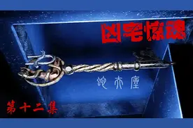 游戏里的第十三星座 蛇夫座的故事视频封面