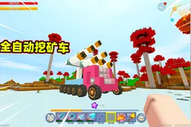 迷你世界高级生存310：造出全自动挖矿车，以后不怕没钻石用了？