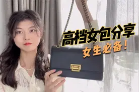 分享逛街通勤要背的包包，经典百搭不撞包，太好看了，超赞！视频封面