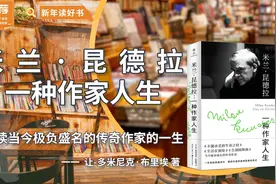 米兰·昆德拉 一种作家人生：解读当今极负盛名的传奇作家的一生视频封面