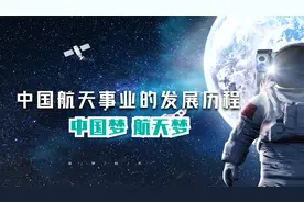 7分钟带你了解中国航天发展史，中国航天发展艰辛之路@视频封面