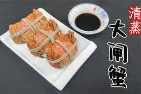12分钟清蒸大闸蟹，配上一杯陈年绍兴黄酒，抓住秋天的小蛮腰视频封面