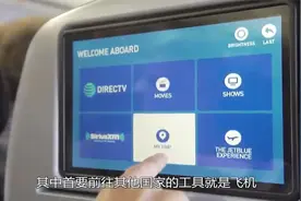 飞机座位的“秘密”，这些座位尽量不要选，空姐可不会告诉你哦！