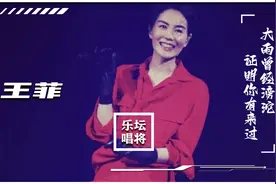 王菲巅峰时期有多强，一首歌杀疯央视，为何是她失误最严重的一次视频封面