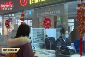 全国铁路为军人及家属出行提供优先购票优先乘车服务视频封面