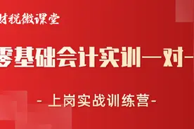 什么是营业外收入？营业外收入的二级科目设置视频封面