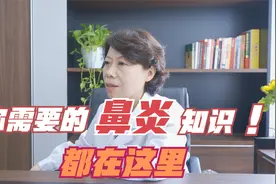 你需要的鼻炎知识都在这条视频里。耐心看完 对你有帮助视频封面