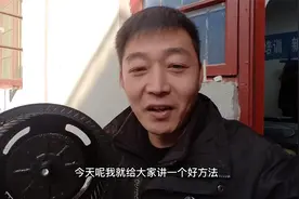 快过年咯，都在家清洗油烟机，这种风轮，用我的办法，轻松搞定