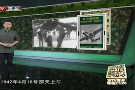 军情解码：揭秘二战美军为何轰炸日本本土，为了振奋军心？视频封面