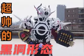 假面骑士：E总全形态合集，黑洞形态最帅