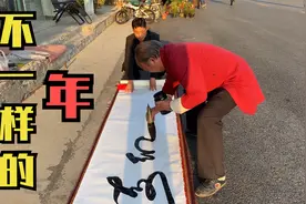 75岁北漂老人独自过年，大街摆地摊写书法，豪气乐观让人敬佩视频封面