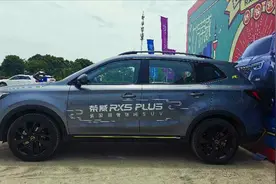 试过才知道 号称国潮尖货的荣威RX5 PLUS凭啥做到秒断货？视频封面