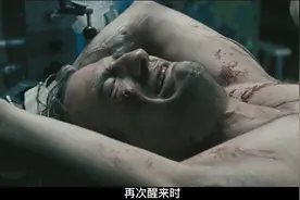 医生活生生挖出罪犯的腰子，煮成汤，灌进他肚子，惊悚片视频封面