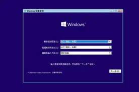 这样安装Windows10，不需要U盘，也没什么难度视频封面