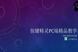 【江中游按键精灵2022水瓶宫时代】第9课大漠插件-模拟器后台实战