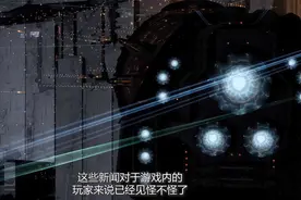 EVE星战前夜 馒军PIBC的迷惑行为  罚款罚成热搜视频封面