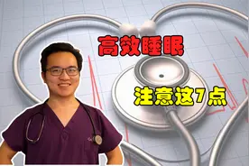 失眠严重，睡眠浅，怎么办？注意这7点，提高睡眠质量