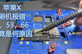 手机刷机报错9，53，66检测硬盘损坏，服务器网络问题导致，速修视频封面
