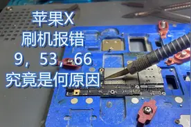 手机刷机报错9，53，66检测硬盘损坏，服务器网络问题导致，速修视频封面
