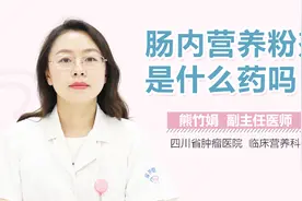 肠内营养粉剂是什么药吗