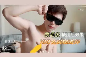 普通男生需要脱毛吗？精致感提升的秘密视频封面