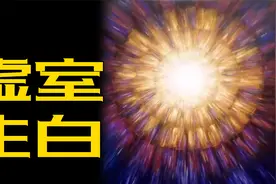 “虚室生白”站桩或打坐时眼前出现白光，算是一个阶段性小进步视频封面