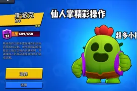 荒野乱斗：“仙人掌”精彩操作，小技巧运用不断，你能学到多少？