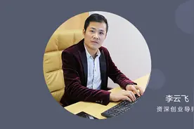 “没有野心”永远赚不到钱，“财富四要”法则，成功改变你现状！