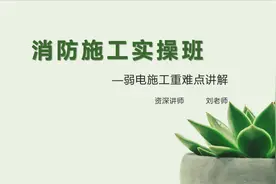 消防广播模块接线详解