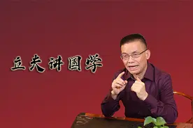 荀子：一个被赶出孔庙的儒家另类视频封面