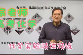 1危险品标志视频封面