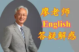 答疑解惑（126）初二英语95分 怎样样？