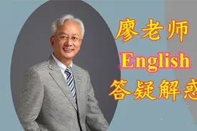 答疑解惑（126）初二英语95分 怎样样？