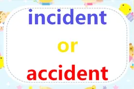 如何快速记住形近词accident和incident？掌握这2点，简单记住视频封面