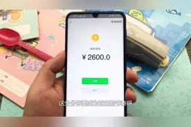 手机这样设置一下，插上充电线微信余额就蹭蹭涨，非常好玩视频封面