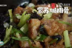 广东名厨舅父新教你制作紫苏焗排骨，这做法还是第一次尝试味道正视频封面