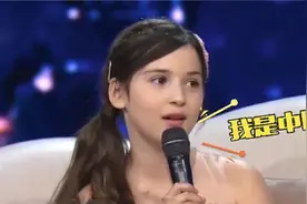 在中国长大的外国萌娃，不承认自己是外国人，德国姑娘狂飙四川话视频封面