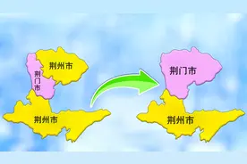 湖北：荆州市的2个县，1996年划给荆门市，当年具体是怎么回事？视频封面